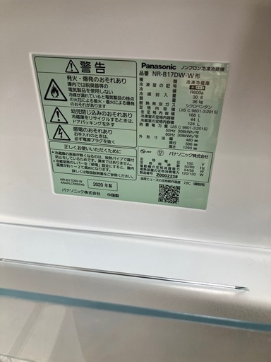 冷蔵庫