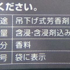 ☆ BLANG ブラング 吊り下げ 芳香剤 3個パック プレミアム ホワイトムスク H1471の画像