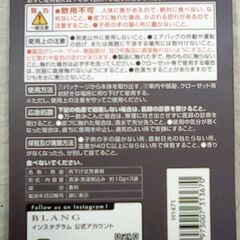 ☆ BLANG ブラング 吊り下げ 芳香剤 3個パック プレミアム ホワイトムスク H1471の画像