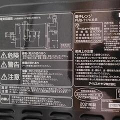 【故障品】電子レンジ　PMB-T176-6-B　の画像