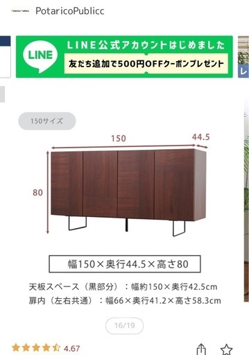 サイドボード　キャビネット　ラック　北欧　収納