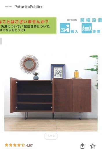 サイドボード　キャビネット　ラック　北欧　収納