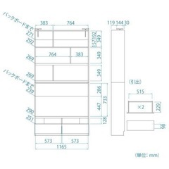 白井産業　壁面テレビボード　リビュアル　送料込みの画像