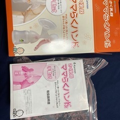 搾乳器　ママらくハンドαの画像