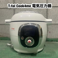 A495◆T-fal Cook4me 電気圧力