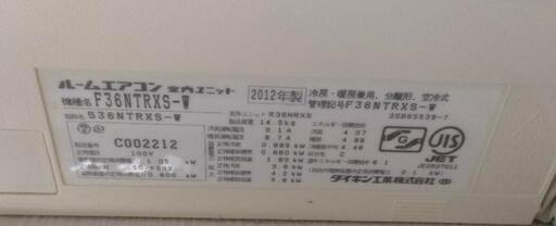 DAIKEN　エアコン　うるさら