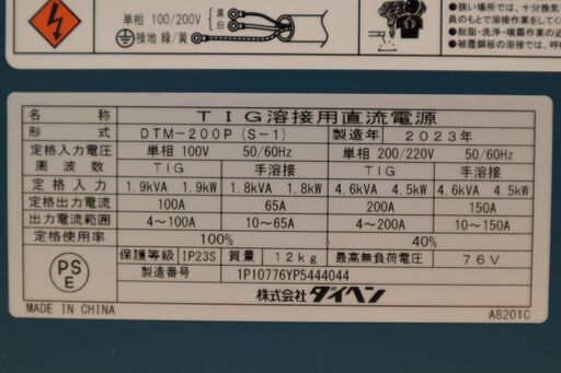 ダイヘン直流TIG溶接機DTM-200P（アルゴン調整器・AWX-2081付属）