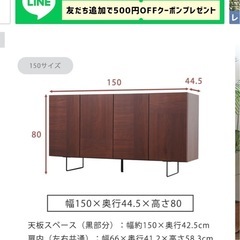 サイドボード リビングボード キャビネット 完成品 幅 150cm 75cm ウォールナット 木製 北欧 ナチュラル おしゃれ 日本製 リビング収納 棚 リビングキャビネット チェスト ラック シェルフ の画像