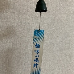 昔ながらの風鈴