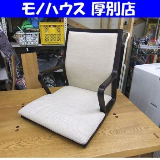 ②天童木工 座椅子 幅52×奥行57×高さ57cm Tendo 和室 一人掛け ②天童木工 座椅子 幅52×奥行57×高さ57cm Tendo 和室 一人掛け