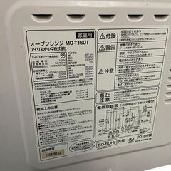 ★アイリスオーヤマ オーブンレンジ 2018年製 レンジ MO-T1601 オーブン キッチン家電★の画像