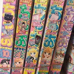 ちゃお　30冊　付録　おまけ付きの画像