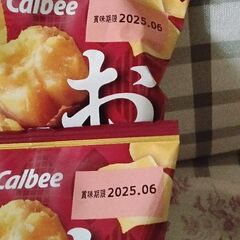 おさつスナック2袋(小袋)の画像