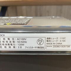 IRIS OHYAMA アイリスオーヤマ 家庭用シュレッダー P5GCXの画像