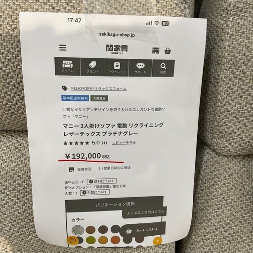 配達可【3人掛け電動ソファー】【管理番号12804】