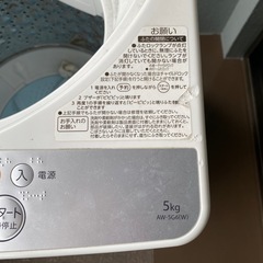 大阪市内で配達無料です．洗濯機Toshiba2020年製10kg 冷た｜縦型