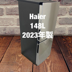 中古家電セット(冷蔵庫 Haier 148L 2023年製 JR-XP2NF148F 洗濯 中古家電セット(冷蔵庫 Haier 148L 2023年製 JR-XP2NF148F 洗濯