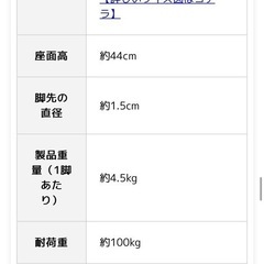 椅子　ダイニングチェア　二脚セット
の画像