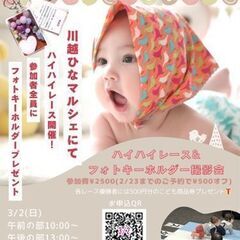ハイハイレースin川越 日商建設(株) 