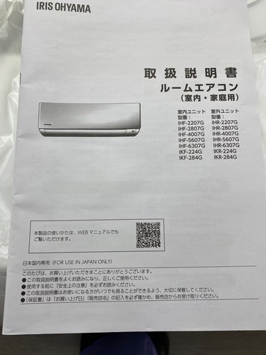 極美品　IRIS OHYAMA  2023年製　18畳　ルームエアコン