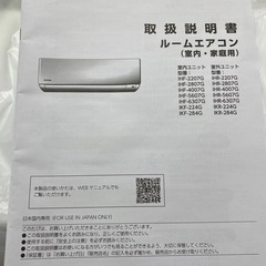 極美品IRIS OHYAMA 2023年製18畳ルームエアコン (買取 極美品IRIS OHYAMA 2023年製18畳ルームエアコン (買取