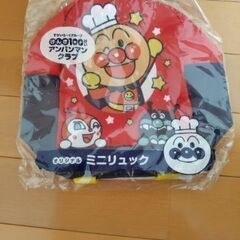 アンパンマン　ミニリュック