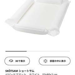 リッチェルひんやりしないおふろマット&IKEAベビーケアマットのセット売りの画像