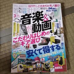 家電批評　2冊セット　2024年12月 と、2025年3月の画像
