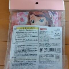 アームリング　ソフィア　未開封の画像