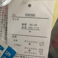 トレーナー2の画像