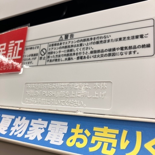 ✨TOSHIBA 東芝✨ルームエアコン✨2.2kw✨RAS-G221APT✨2022年式 ✨TOSHIBA 東芝✨ルームエアコン✨2.2kw✨RAS-G221APT✨2022年式