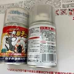 ネズミスモーク　ネズミ駆除の画像
