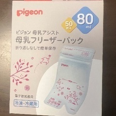 未開封Pigeon母乳フリーザーパック80ml50枚の画像
