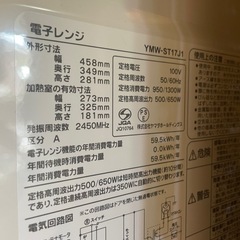 一人暮らし
家電3点セット！冷蔵庫他の画像