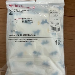 【新品未使用】速く乾くロンパース　70 の画像