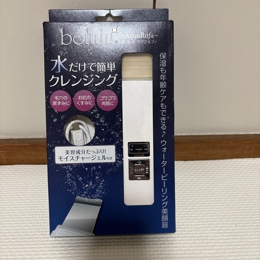 ウォーターピーリング美顔器