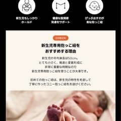 【引越しのため早期売り希望 6/18まで値下げ】コニー 抱っこ紐 S 新生児期〜の画像