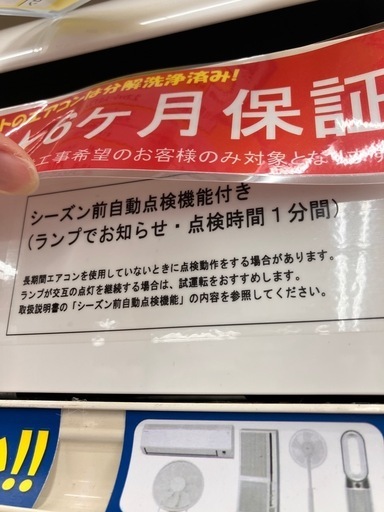 ✨超高年式✨2024年式✨HITACHI 日立✨ルームエアコン✨2.2kw✨RAS-AJ22N✨5710