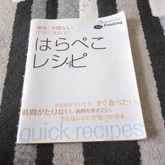 料理本