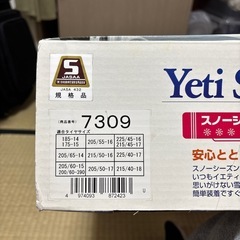 イエティスノーネットの画像