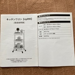キッチンラック　収納ラック の画像