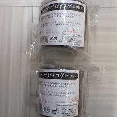 水で落とせるサビ・コゲ取り職人