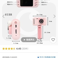 キッズカメラ（SDカード・付属品あり）の画像