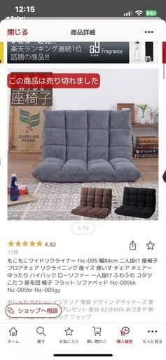 2人掛け座椅子 (ぽぽ) 古淵の椅子《座椅子》の中古あげます 2人掛け座椅子 (ぽぽ) 古淵の椅子《座椅子》の中古あげます