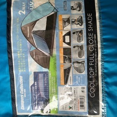 ワンタッチサンシェード　Campers Collectionの画像