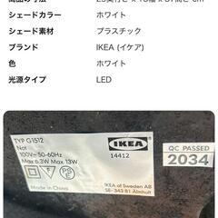IKEA フロアライト NOT 読書ランプ付きの画像