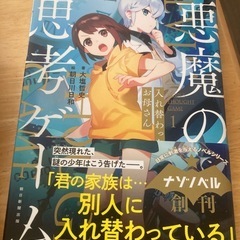 本2の画像