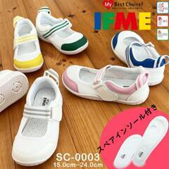 イフミーの上履き16.5cmを安価にてお譲り頂けないでしょ…