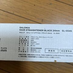 サロニアSALONIA ヘアストレートアイロンの画像