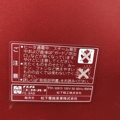 【稼働品】電気ストーブ 松下電器 アンティーク レッド 赤の画像